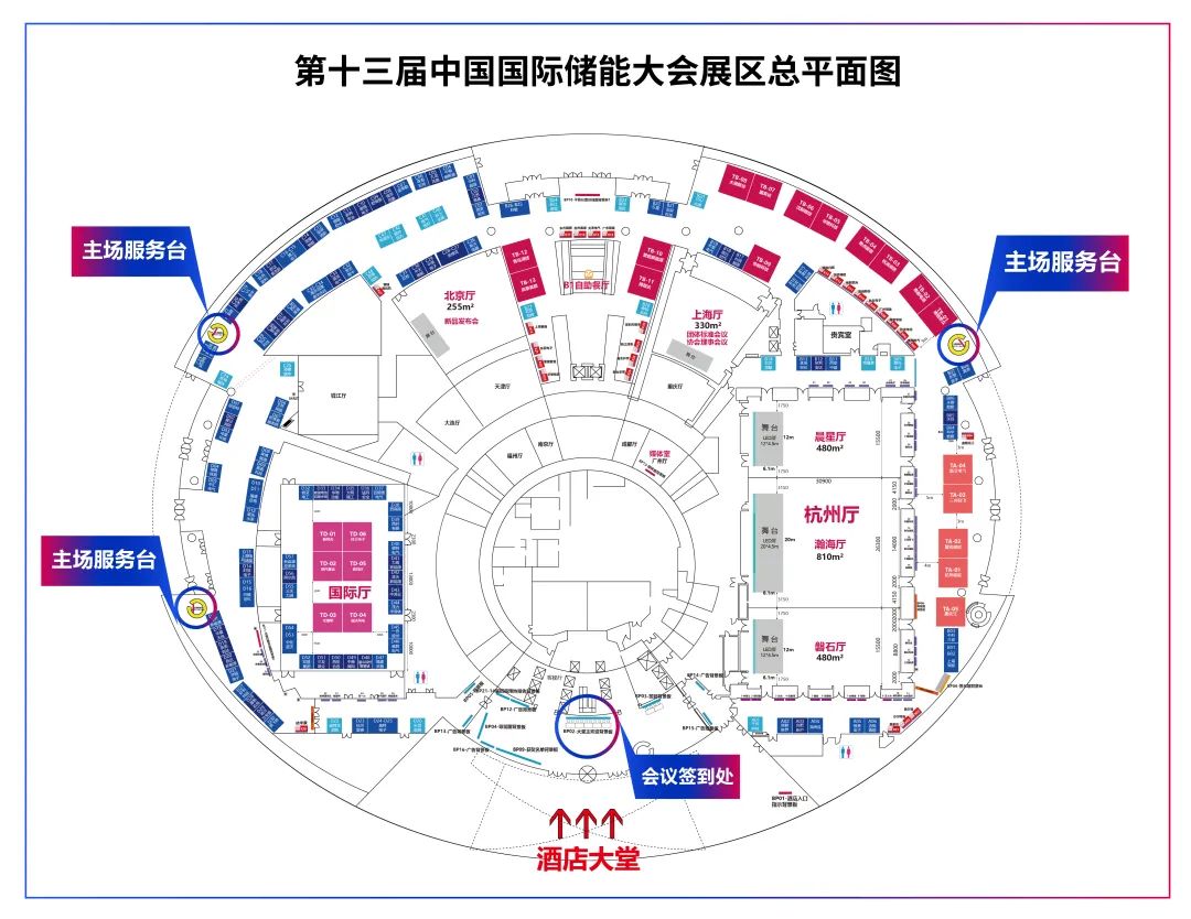 第十三届中国国际储能大会议程发布，储能盛宴，绽放杭州！